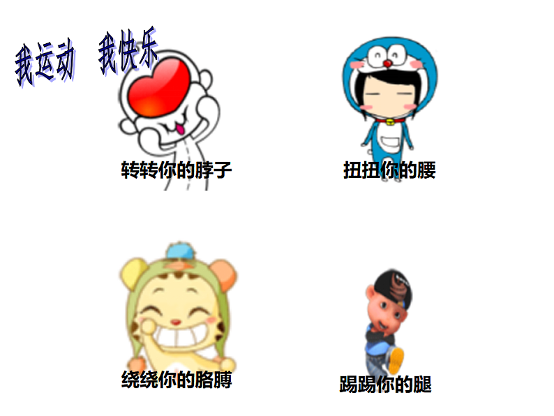 人教版数学九年级上册23.1章图形的旋转课件 （26张PPT）06