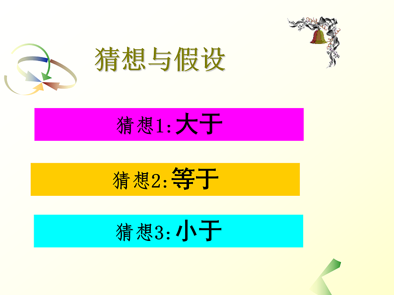 人教版九年级化学上册5.1质量守恒定律课件(共33张PPT)05