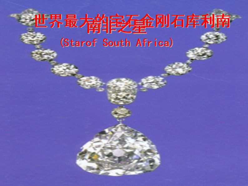 人教版九年级化学上册6.1金刚石、石墨、碳60 第1课时课件02