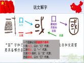 部编版八年级年级上册道德与法治8.1国家好，大家才会好课件