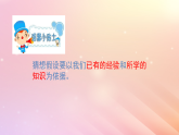 三年級(jí)科學(xué)上冊(cè)第三單元溶解的秘密4溶解的多與少教學(xué)課件大象版