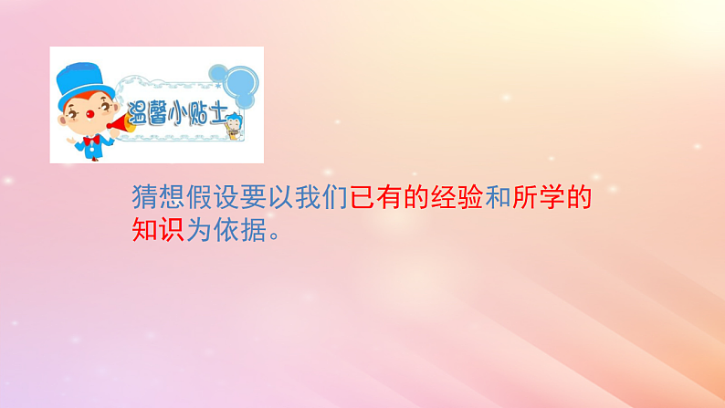 三年级科学上册第三单元溶解的秘密4溶解的多与少教学课件大象版05