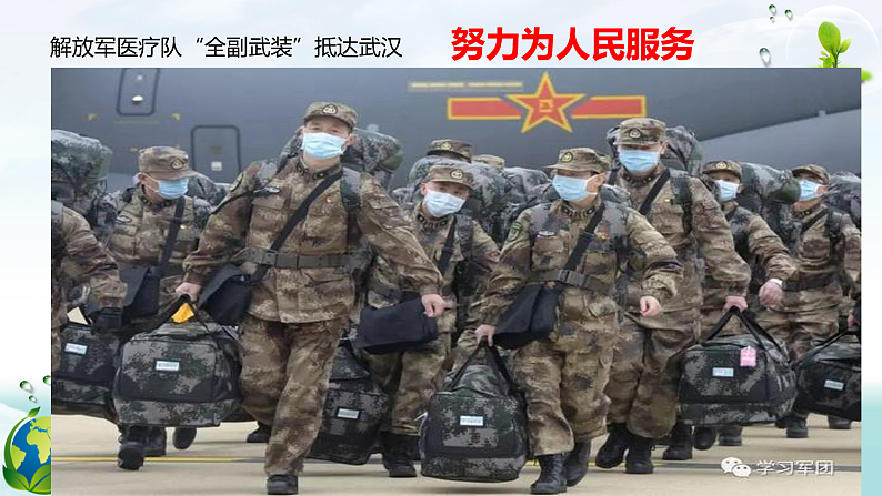 2020年秋部编版道德与法治八年级上册9.2  维护国家安全（共40张）第8页