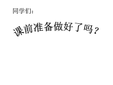 人教版数学九年级上册23.2信息技术应用 探索旋转的性质 课件