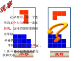 人教版数学九年级上册23.2信息技术应用 探索旋转的性质 课件
