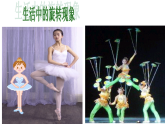 人教版数学九年级上册23.2信息技术应用 探索旋转的性质 课件