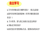 人教版九下道德与法治1.2《复杂多变的关系》（共39张PPT）