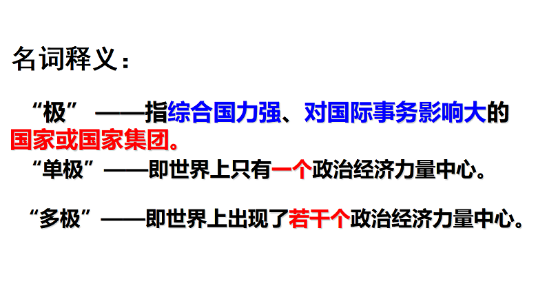 1.2 复杂多变的关系第6页