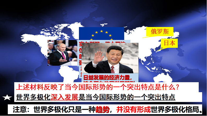 1.2 复杂多变的关系第7页