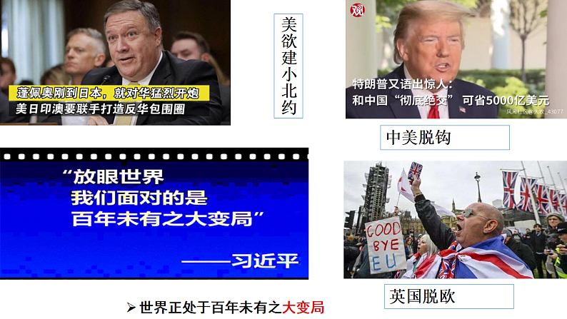 1.2 复杂多变的关系第8页