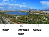 人教版地理七年级上册课件  2.2 海陆的变迁