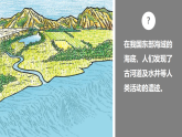 人教版地理七年级上册课件  2.2 海陆的变迁