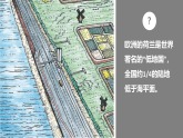 人教版地理七年级上册课件  2.2 海陆的变迁