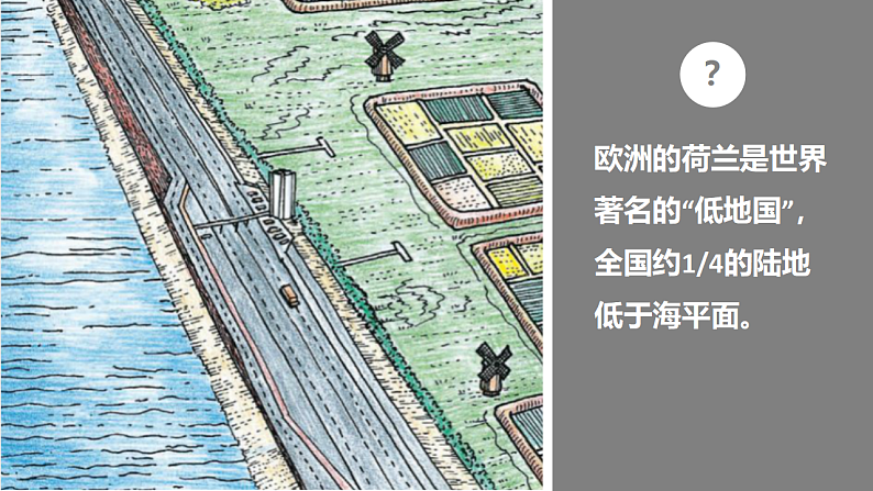 人教版地理七年级上册课件  2.2 海陆的变迁第5页