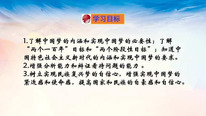 人教版九年级道德与法治上册 4.1 夯实法治基础 课件02