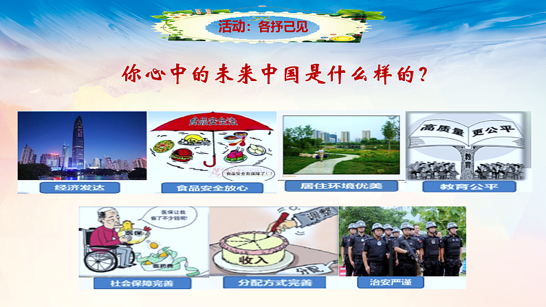 人教版九年级道德与法治上册 4.1 夯实法治基础 课件03