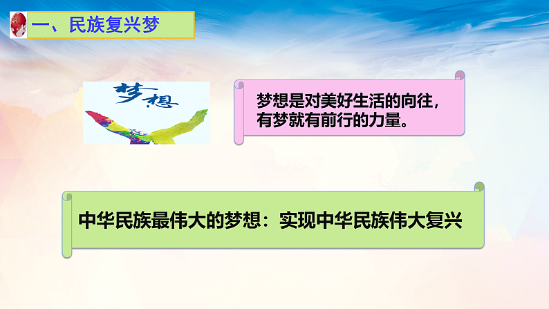 人教版九年级道德与法治上册 4.1 夯实法治基础 课件05