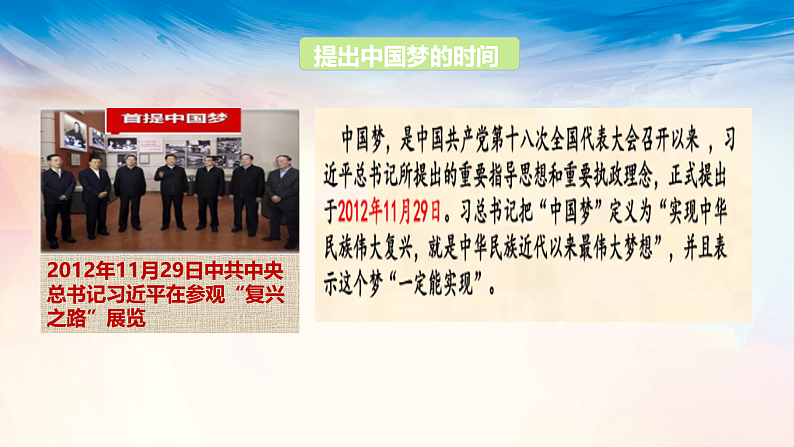 人教版九年级道德与法治上册 4.1 夯实法治基础 课件06