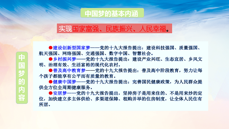 人教版九年级道德与法治上册 4.1 夯实法治基础 课件07