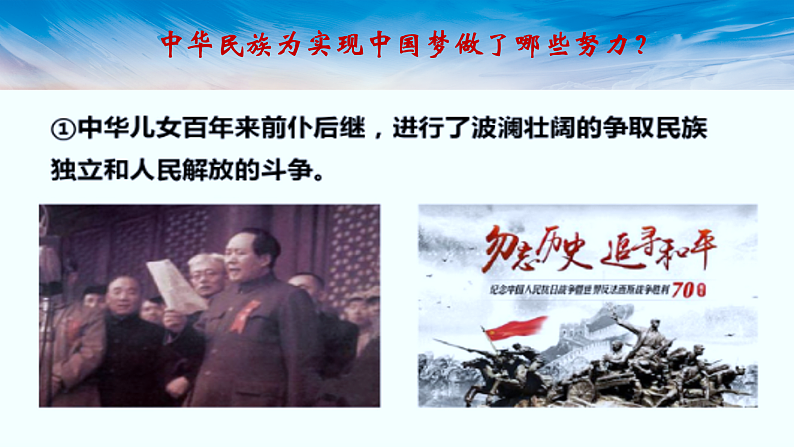 人教版九年级道德与法治上册 4.1 夯实法治基础 课件08