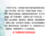 人教版八年级道德与法治上册  1.2 在社会中成长  课件