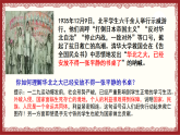 部编版道德与法治八年级上册  8.1  国家好 大家才会好  （31张PPT）