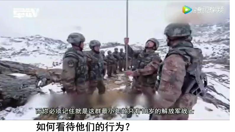人教部编版道德与法治八年级上册8.2坚持国家利益至上课件02