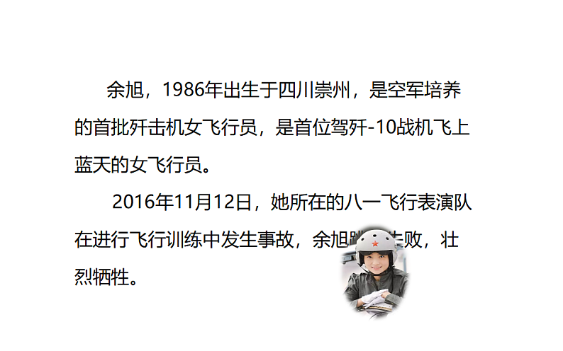 人教版《道德与法治》七年级上册 10.2 活出生命的精彩 课件(共30张PPT)04
