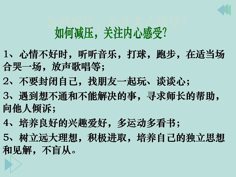 人教版道德与法治七年级上册 9.1 守护生命 课件07