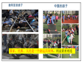 人教版八年级上册道德与法治 8.1 国家好 大家才会好 课件