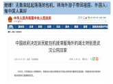 人教部编版八年级上册道德与法治：8.1 国家好 大家才会好  课件（27张PPT）
