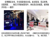 人教部编版八年级上册道德与法治：8.1 国家好 大家才会好  课件（27张PPT）