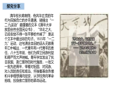 人教部编版八年级上册道德与法治：8.1 国家好 大家才会好  课件（27张PPT）