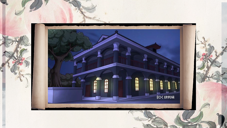 部编版八年级上册历史：第17课 中国工农红军长征（课件，含视频）06