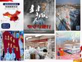 部编版九年级道德与法治下册 3.1 中国担当(共20张PPT)