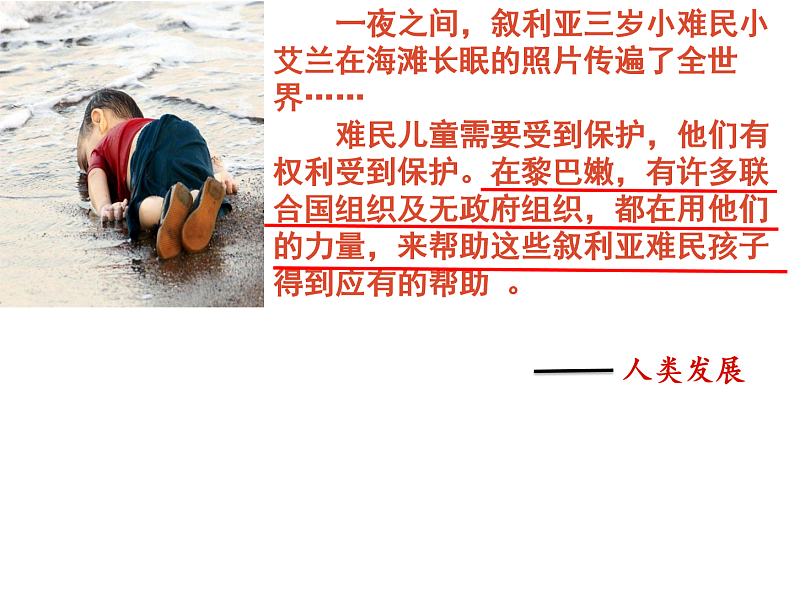 人教版《道德与法治》七年级下册：10.1 法律为我们护航 课件(共26张PPT)07