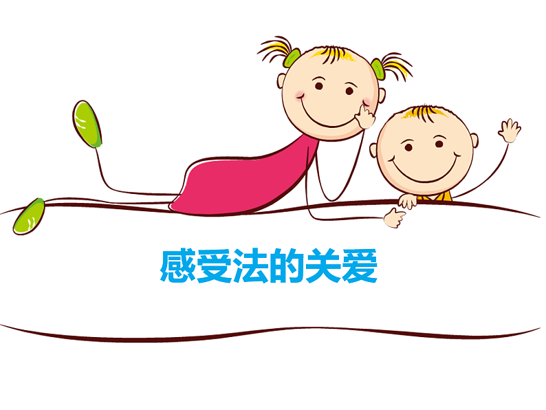 人教版《道德与法治》七年级下册：10.1 法律为我们护航 课件(共26张PPT)08