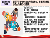 2020-2021学年九年级道德与法治下册（部编版）：3.2 与世界深度互动（课件）  （21张PPT）