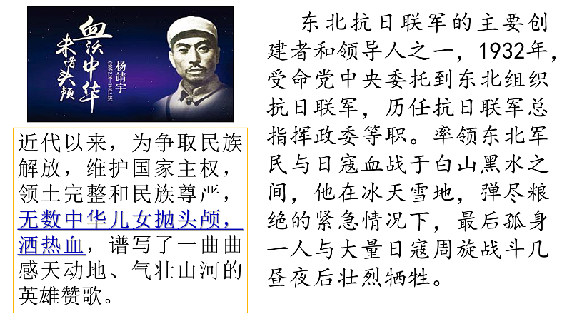 人教版道德与法治 九年级上册 7.2 维护祖国统一 课件（56张PPT）04