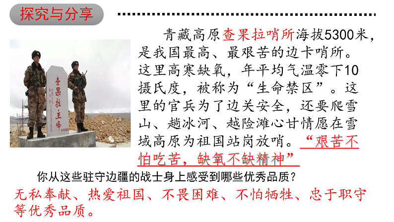 人教版道德与法治 九年级上册 7.2 维护祖国统一 课件（56张PPT）05