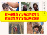人教版道德与法治八年级上册 9.1 认识总体国家安全观 课件