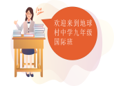 1.2 复杂多变的关系 课件-2020-2021学年部编版道德与法治九年级下册（含视频，共38张PPT）