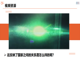 1.2 复杂多变的关系 课件-2020-2021学年部编版道德与法治九年级下册（含视频，共38张PPT）