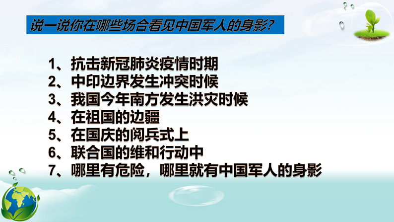 9.2第5页