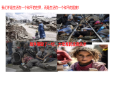 人教版道德与法治八年级上册 8.1 国家好 大家才会好 课件