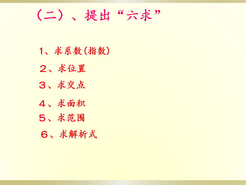 八年级上数学课件《一次函数》 (19)_苏科版04