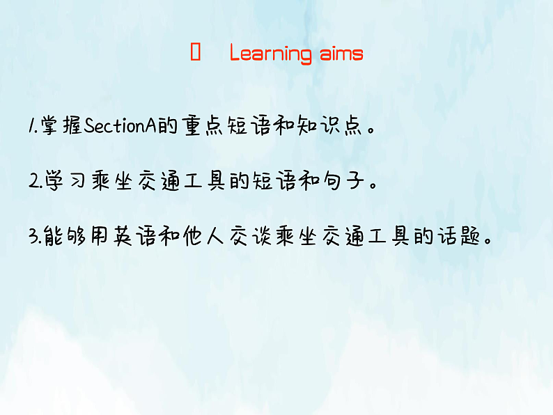 人教版七年级下册Unit 3 section A 1a-2d课件02