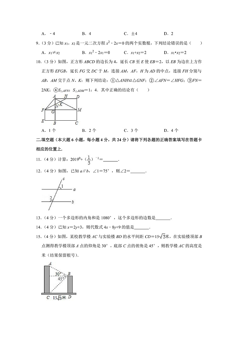 2019年广东省中考数学试卷（含答案解析）02