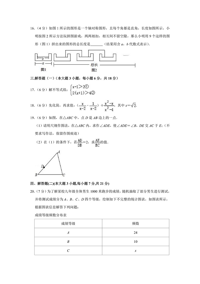 2019年广东省中考数学试卷（含答案解析）03