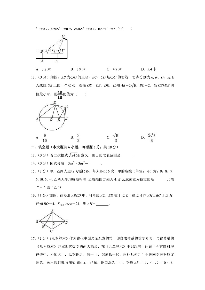 2019年广西北部湾经济区中考数学试卷（含答案解析）03
